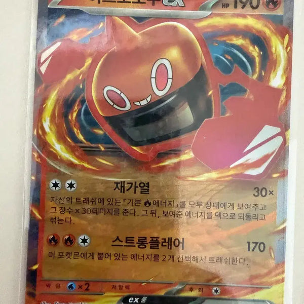 [BUNJANG] Pokemon Card Heatran EX / 포켓몬카드 히로로토무 EX