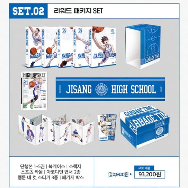 [BUNJANG] Garbage Time Hardcover Book Package Set / 가비지타임 단행본 패키지 세트 판매