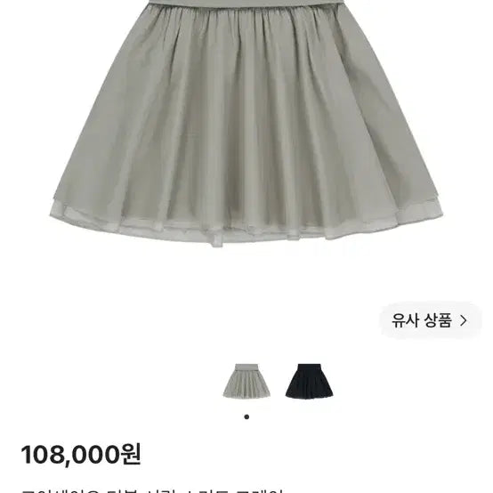 [BUNJANG] KOSEIO Double Shirring Skirt Grey / 코이세이오 더블 셔링 스커트 그레이