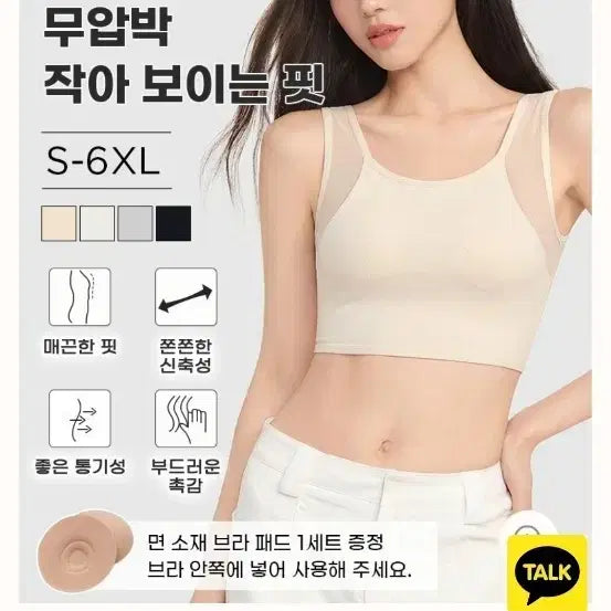 [BUNJANG] Veimia Bra Top / Veimia 브랜드의 브라탑이에요