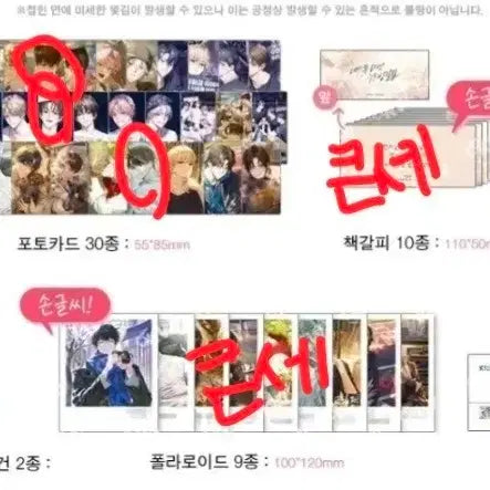 [BUNJANG] Demutj Big Sejin Lee Sejin Part 5 Bundle Set / 데못죽 큰세진 이세진 5부 일괄 분철