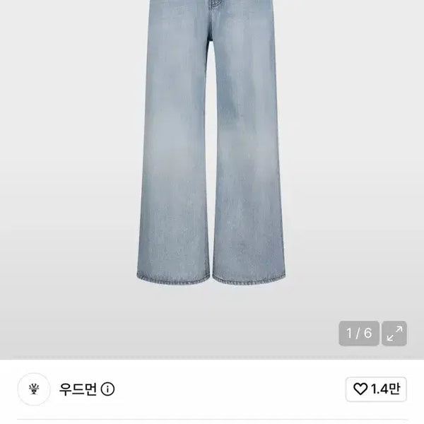 [BUNJANG] Woodman Essential Wide Denim / 우드먼 에센셜 와이드 데님