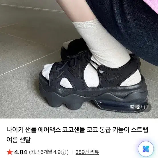 [BUNJANG] Nike Air Max Platform Strap Sandals / 나이키 에어맥스 샌들