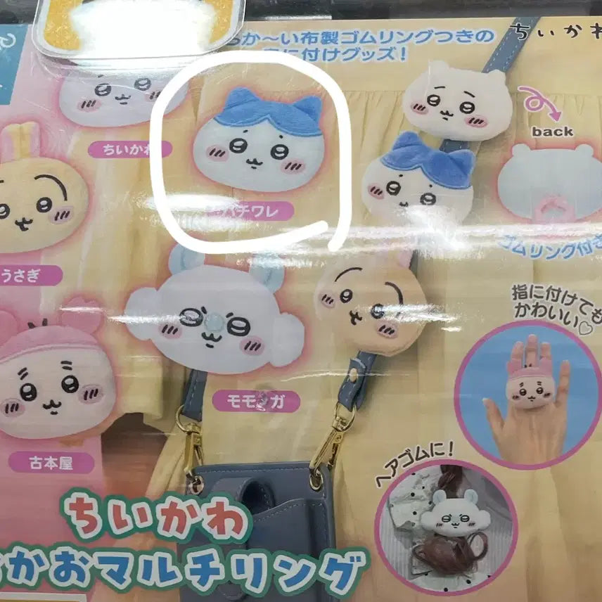 [BUNJANG] Chiikawa Hachiware Okaoo Multi Ring (Sealed) / (미개봉) 치이카와 오카오 멀티링 하치와레