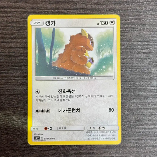 [BUNJANG] Pokemon TCG Kangaskhan 074/095 SM9 / 포켓몬카드 캥카 판매 8-K