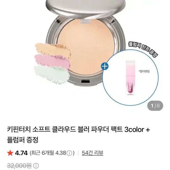 [BUNJANG] Keepintouch Soft Cloud Blur Powder Pact / 키핀터치 소프트 클라우드 블러 파우더 팩트