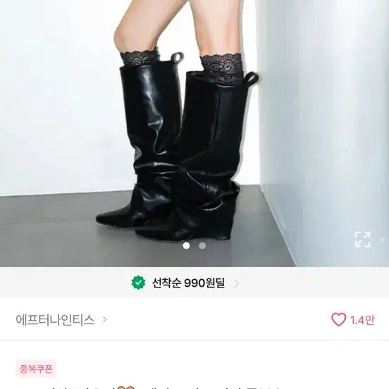[BUNJANG] Wedge Point Shirring Long Boots - 7cm Heel / 웨지 포인트 셔링 롱부츠 - 7cm 새상품