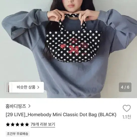 [BUNJANG] Homebodythings Mini Dot Bag Black / 홈바디띵즈 미니 도트 백