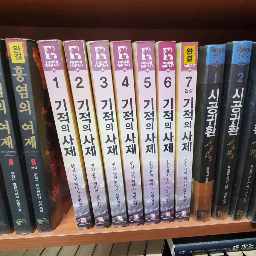 [BUNJANG] The Miracle Priest Volumes 1-7 Complete / 기적의사제 1-7 완 한길 퓨전 판타지 소설