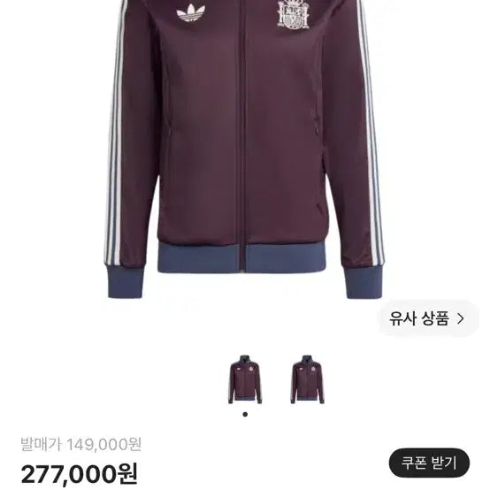 [BUNJANG] Adidas Spain Beckenbauer Track Jacket / 아디다스 스페인 베켄바우어 트랙 자켓