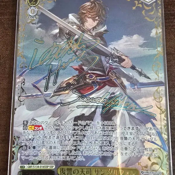 [BUNJANG] Granblue Fantasy Sandalphon SSP Card / 바이스 슈발츠 그랑블루 판타지 산달폰 ssp 팝니다