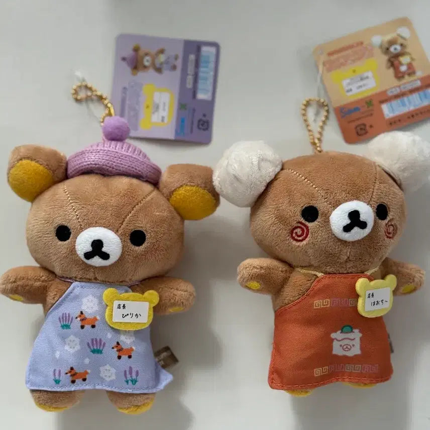 [BUNJANG] Rilakkuma Keyring / [일본정품] 리락쿠마 키링