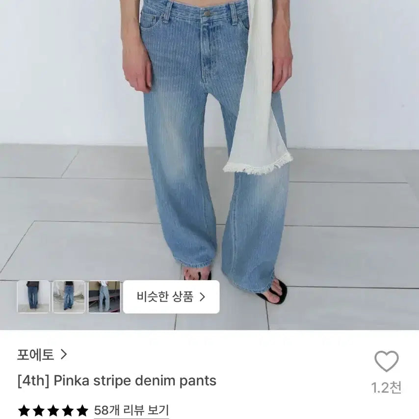 [BUNJANG] Foeto Stripe Denim Jeans / (새상품/택O) foeto 포에토 핀카 스트라이프 데님