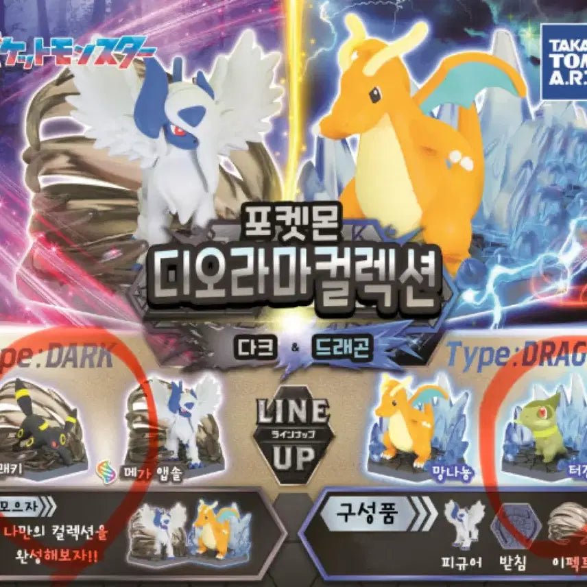 [BUNJANG] Pokemon Diorama Collection Dark & Dragon Type Figures Bundle (Umbreon, Trapinch) / (일괄) 포켓몬 디오라마 컬렉션 다크&드래곤 타입 피규어 /블래키, 터검니