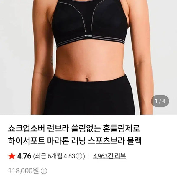 [BUNJANG] Shock Absorber Sports Bra / 쇼크업소버 스포츠브라