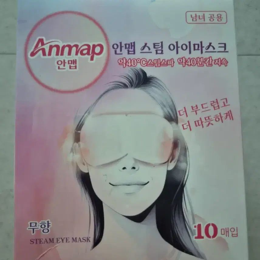 [BUNJANG] Anmap Steam Eye Mask Box (10 Count) / 안맵 스팀 아이마스크 1박스(10매)