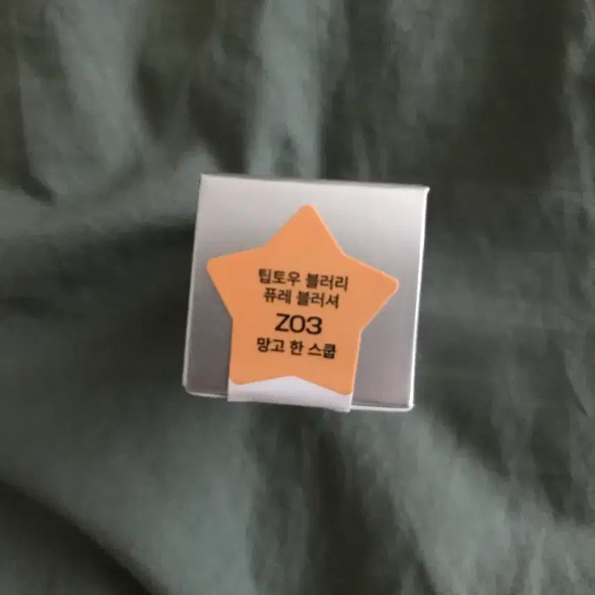 [BUNJANG] Tiptoe Blurry Puree Blusher Mango Hanscoop / 팁토우 블러리 퓨레 블러셔 망고한스쿱