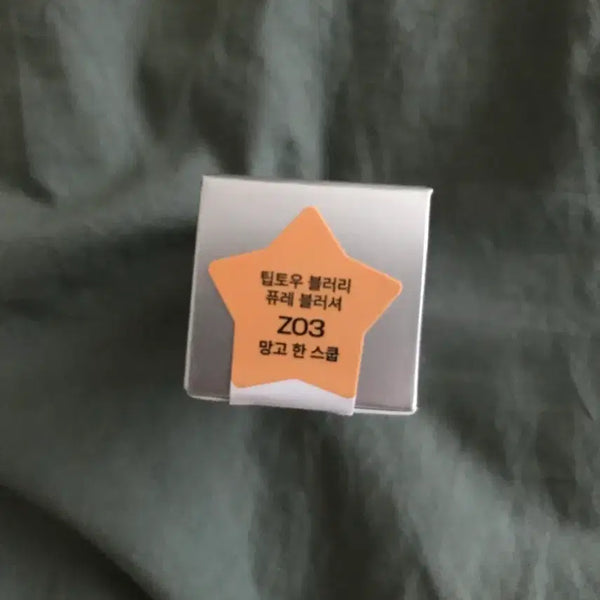 [BUNJANG] Tiptoe Blurry Puree Blusher Mango Hanscoop / 팁토우 블러리 퓨레 블러셔 망고한스쿱
