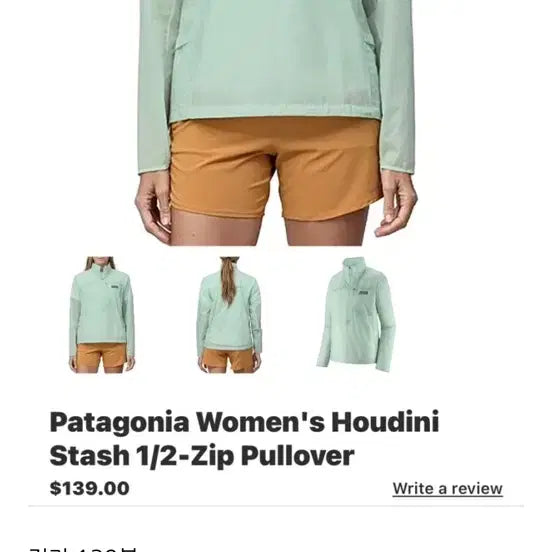 [BUNJANG] Patagonia Women's Houdini 1/2 Zip Pullover - Size S / 파타고니아 여성 후디니 1/2 집 풀오버 S
