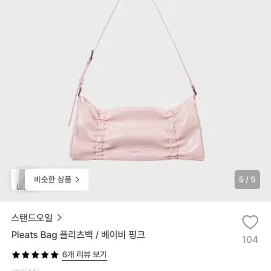 [BUNJANG] Standoil Pleats Bag / 스탠드오일 플리츠백