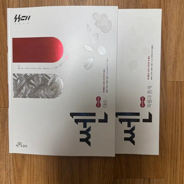 [BUNJANG] Ssen Math Algebra, Probability & Statistics (Bundle Set) Textbook / 쎈 22개정 대수,확률과 통계(일괄)