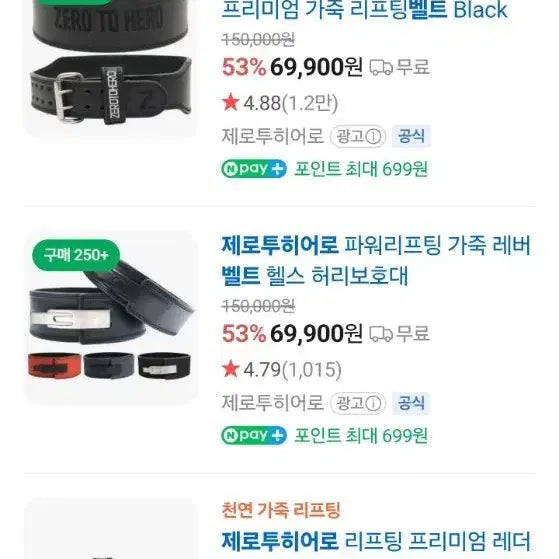 [BUNJANG] Zero to Hero Premium Leather Lifting Belt / 제로투히어로 벨트