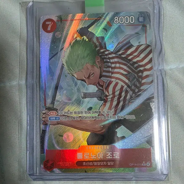 [BUNJANG] One Piece Card Roronoa Zoro Parallel Single / 원피스카드 롤로노아 조로 페러렐 싱글 판매