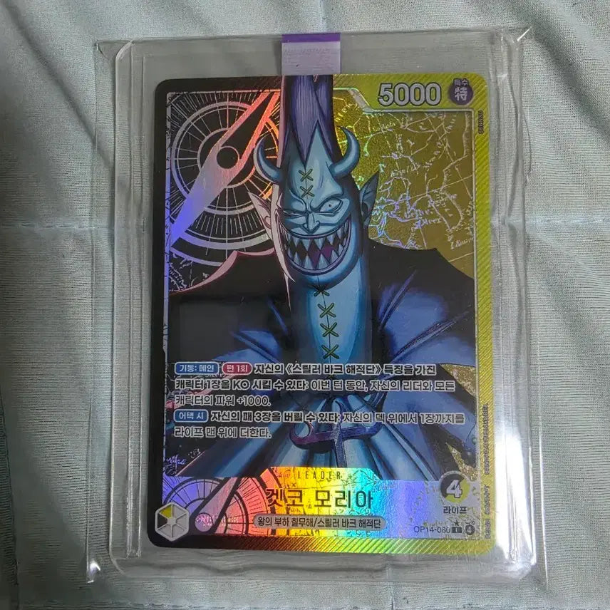 [BUNJANG] One Piece Card Gecko Moria Leader Parallel Single / 원피스카드 겟코모리아 리더 페러렐 싱글 판매