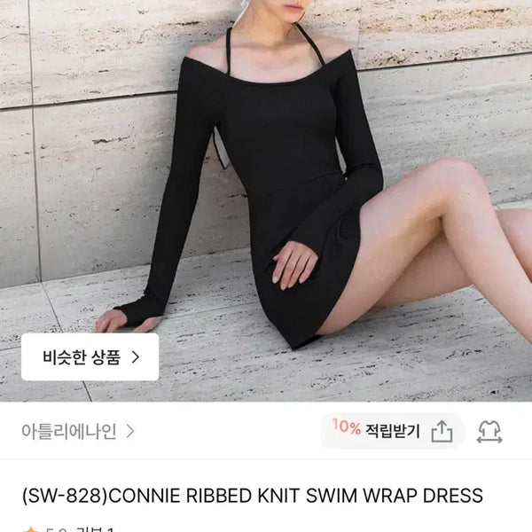[BUNJANG] Atelier Nine Wrap One-Piece Swimsuit / 아틀리에나인 랩 원피스 수영복