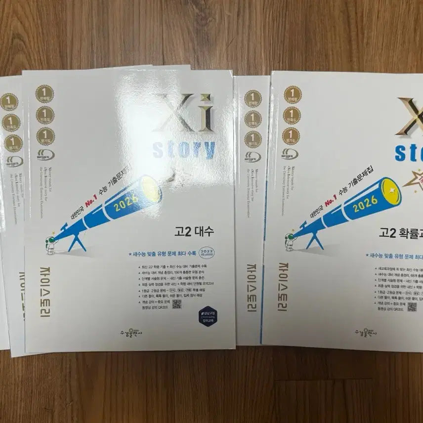 [BUNJANG] Zistory 2022 Revised Edition Grade 11 Algebra, Probability & Statistics Bundle Set / 자이스토리 22개정 고2 대수,확률과 통계(일괄)