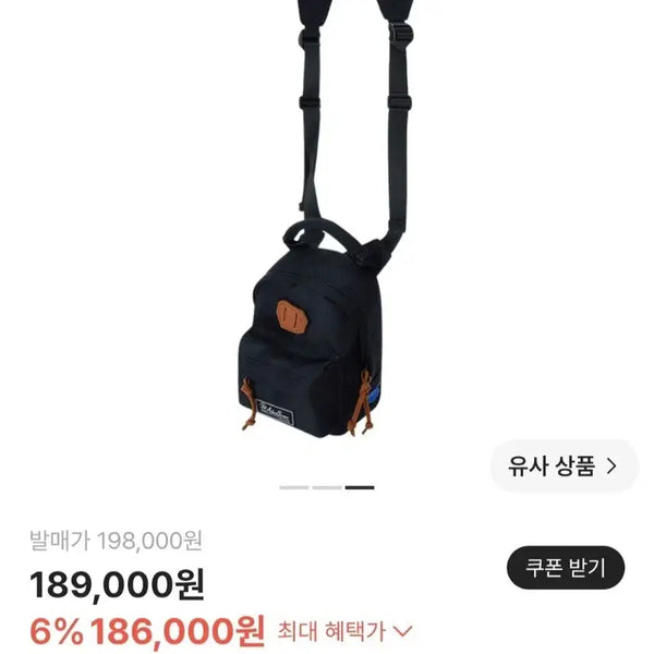 [BUNJANG] Ader Error Plug Mini Crossbody Bag / 아더에러 플러그 미니 크로스백 팝니다