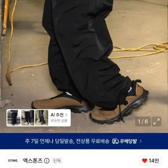 [BUNJANG] S.Xtone XP127 Cargo Pants (Black) / S 엑스톤즈 XP127 서링 카고 팬츠 (BLACK)