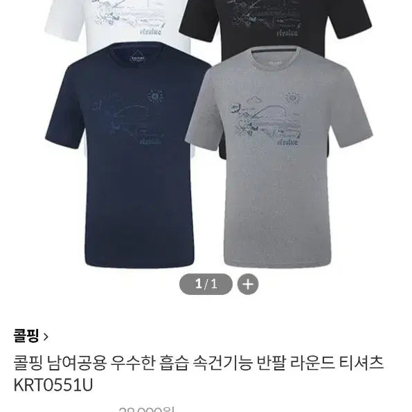 [BUNJANG] Kolping 2-Pack Men's Graphic T-Shirts / 콜핑 기능성 반팔티 2개 일괄판매