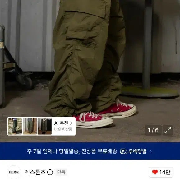 [BUNJANG] L.STONZ XP127 Shirring Cargo Pants (Khaki) / L 엑스톤즈 XP127 셔링 카고 팬츠 (KHAKI)
