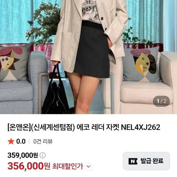 [BUNJANG] ON&ON Eco Leather Jacket M Light Grey / 온앤온 에코 레더 자켓 m 라이트그레이
