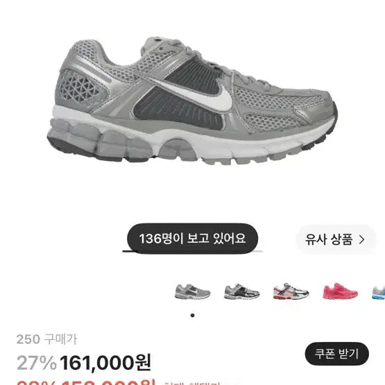 [BUNJANG] Nike Zoom Vomero 5 Wolf Grey White / 나이키 줌 보메로 5 울프 그레이 화이트 250