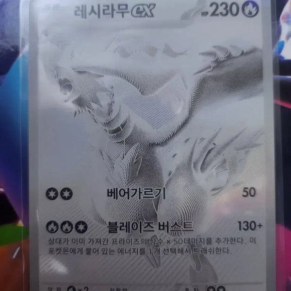 [BUNJANG] Pokemon Card Reshiram bwr / 포켓몬카드 레시라무 bwr