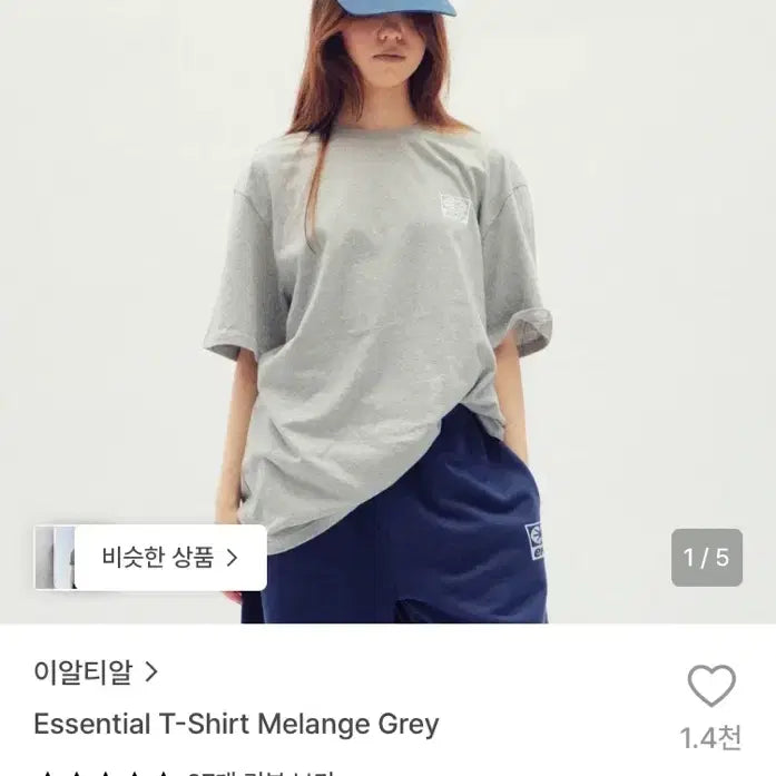 [BUNJANG] ERTR Essential T-Shirt Mélange Grey / 이알티알 에센셜 티셔츠 멜란지 그레이