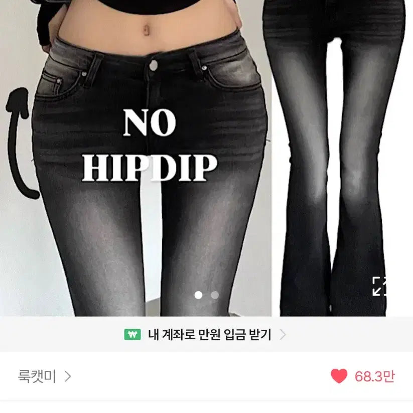 [BUNJANG] Lookcatme Low-rise Bootcut Pants - Deep Blue (M) / 새상품) 에이블리 룩캣미 골반뽕 골반패드 로우라이즈 부츠컷 팬츠 청바지 딥블루 m