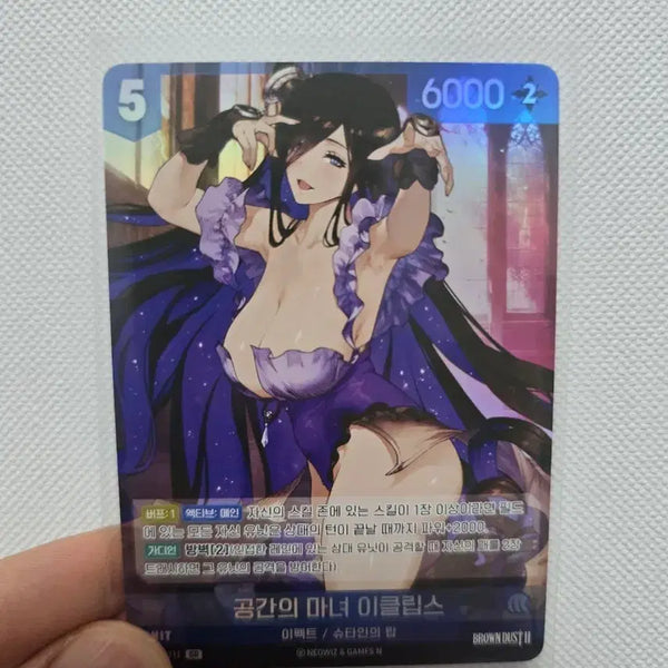 [BUNJANG] Brown Dust 2 Space Witch Eclipse Card / 브라운더스트2 공간의 마녀 이클립스 카드