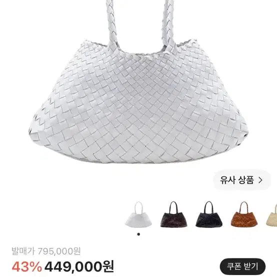 [BUNJANG] Dragon Diffusion Santa Croce Big Size Bag / 드래곤디퓨전 산타크로체 빅 사이즈 판매