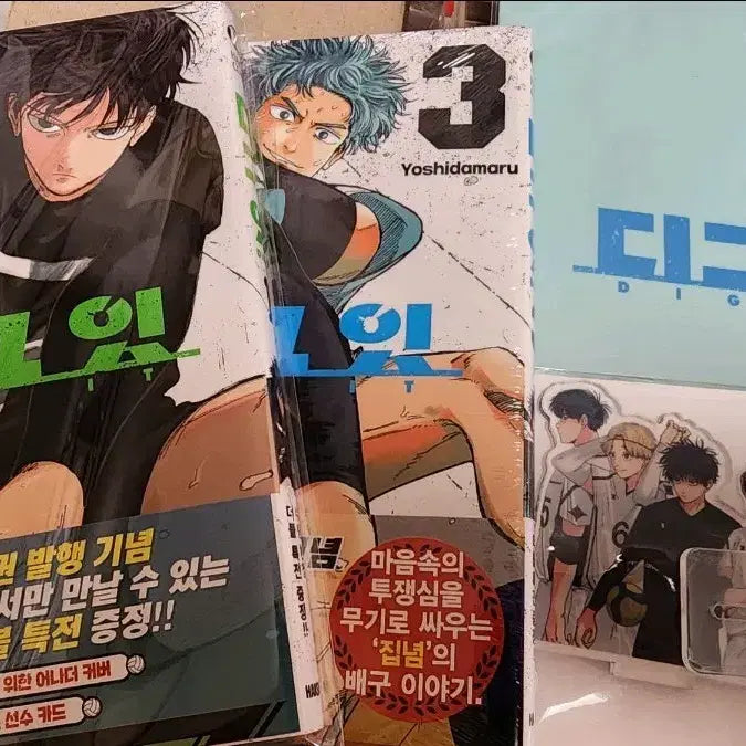 [BUNJANG] DigIt Volume 1 & 3 Special Edition Set with Kyobo Exclusive Bonus / 디그잇 1,3권 더특 서점특전