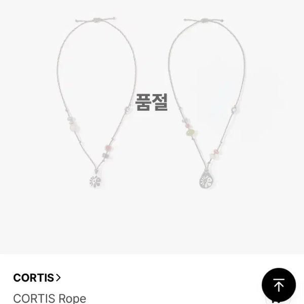 [BUNJANG] Cortis Rope Necklace Ivory / 코르티스 목걸이 rope 아이보리