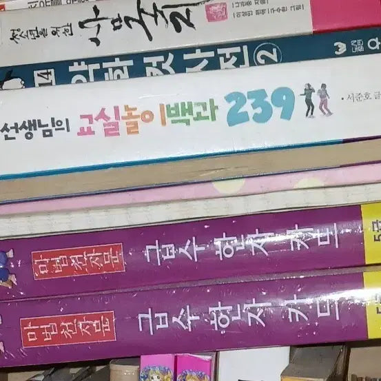 [BUNJANG] Magical Chinese Characters (5th Grade) Hanja Cards / 마일북 마법천자문 급수한자 카드 5급 200장교실놀이백과239. 각17000원