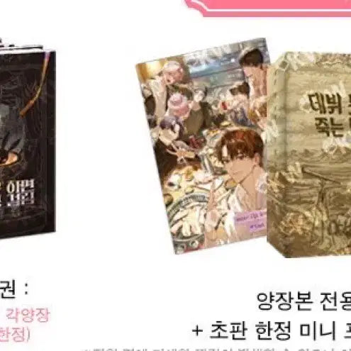 [BUNJANG] Omniscient Reader's Viewpoint Volume 5 Hardcover Set Split / 데못죽 5부 단행본 양장본 세트 분철
