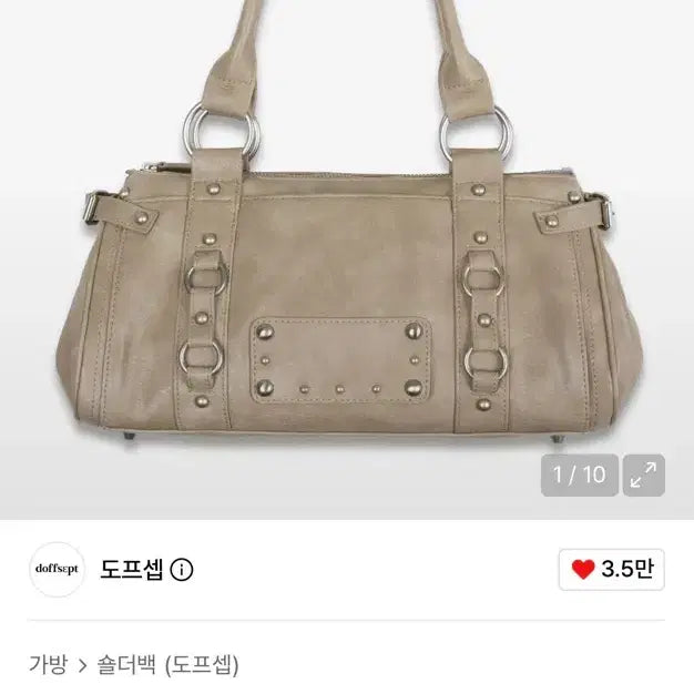 [BUNJANG] Dopecep Nova Bag Khaki Beige / 도프셉 가방 Nova Bag in Khaki Beige