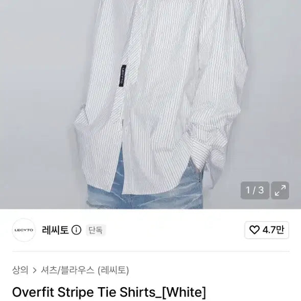 [BUNJANG] Recito Overfit Stripe Tie Shirt [White] / 레씨토 Overfit Stripe Tie Shirts_[White]