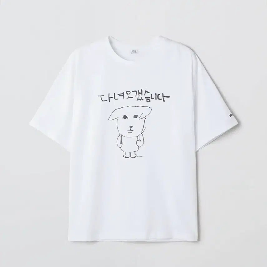 [BUNJANG] Ganadi 'I'm Going' T-Shirt / 가나디 다녀오갰슴니다 티셔츠