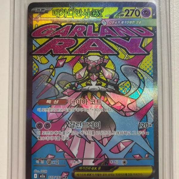 [BUNJANG] Pokemon Card Mega Diancie EX / 포켓몬카드 메가 디안시 EX ma