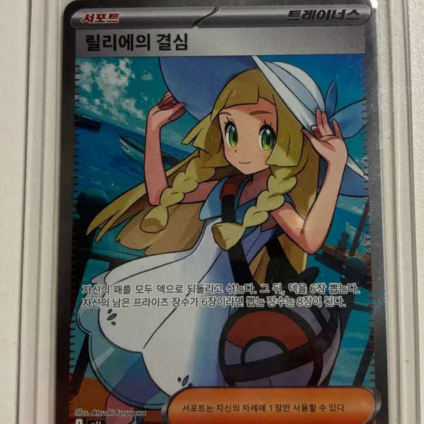[BUNJANG] Pokemon Card Lillie's Decision SR / 포켓몬 카드 릴리에의 결심 sr